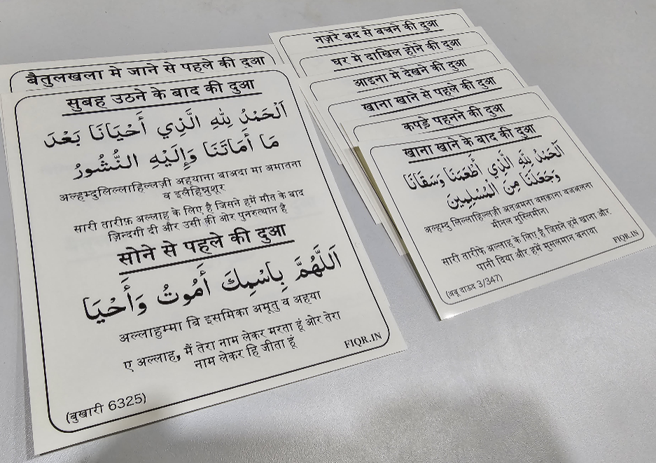 Hindi Duas stickers (12) + Traceable Kit Combo (4books + Pencil + Eraser)