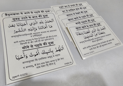 Hindi Duas stickers (12) + Traceable Kit Combo (4books + Pencil + Eraser)